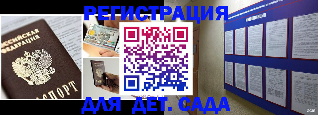 временная регистрация законно в Пересвете