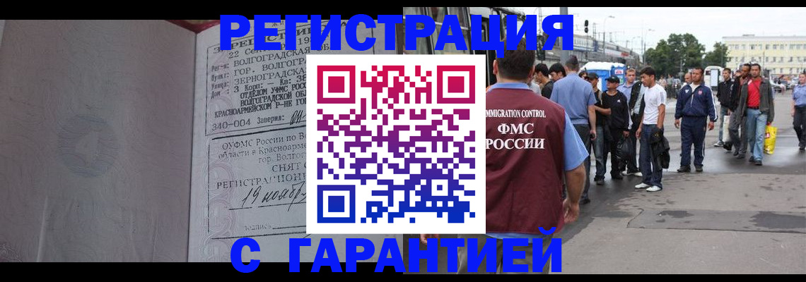 купить прописку в Пересвете