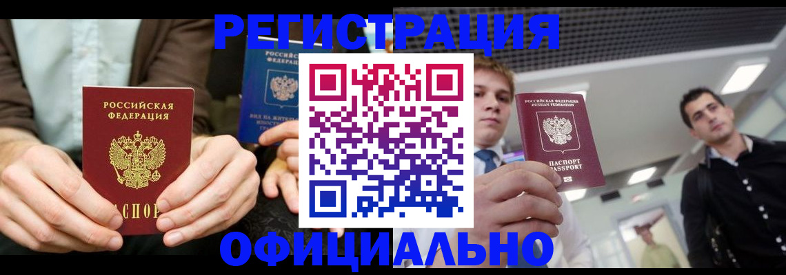 временная регистрация для школы в Пересвете
