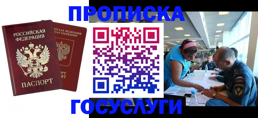 прописка поиск в Пересвете