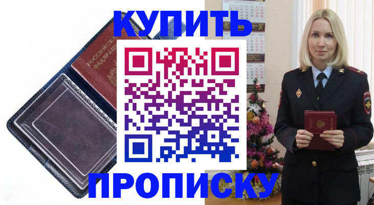 прописка поиск в Пересвете