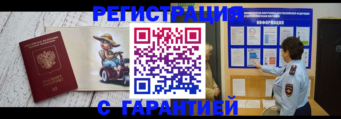 временная прописка в Пересвете